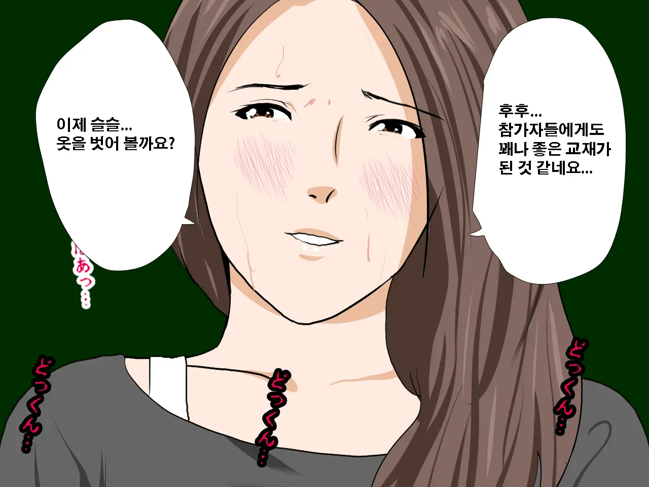 Saimin Seikyouiku 10 | 최면성교육 제10화